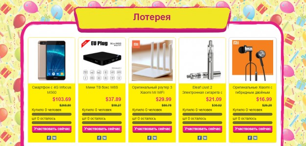 Gearbest.com стал русскоязычным и проводит лотерею за $1