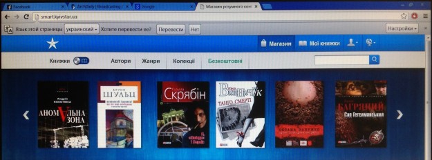 «Киевстар» предложил интерфейс «мобильной библиотеки» для телевизоров