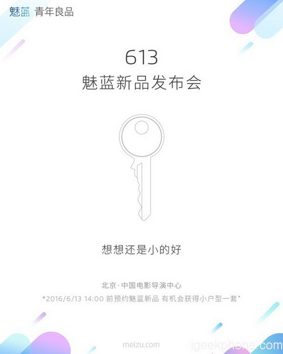 Meizu готовит анонс «долгожданного» смартфона: мх6?