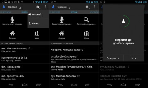 Обновленное приложение яндекс.навигатор «умеет» говорить на украинском языке