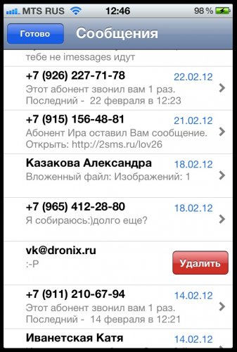 Освобождаем память на iphone