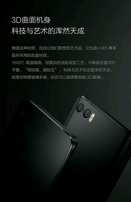Xiaomi mi5s с двойной камерой на рендере? (+ подробности)